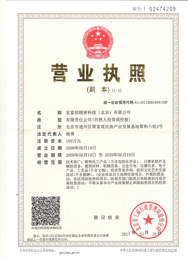 营业执照