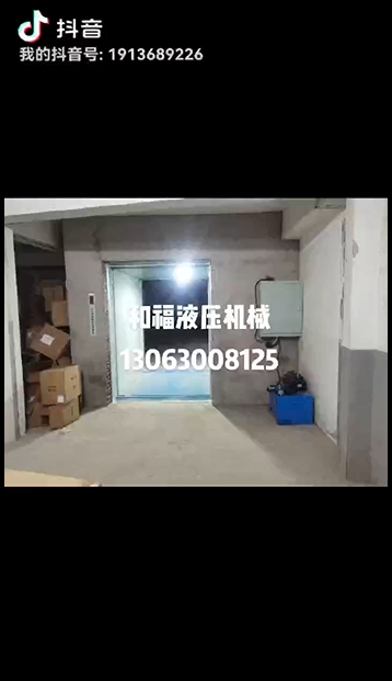 帶轎廂自動(dòng)門液壓平臺(tái)