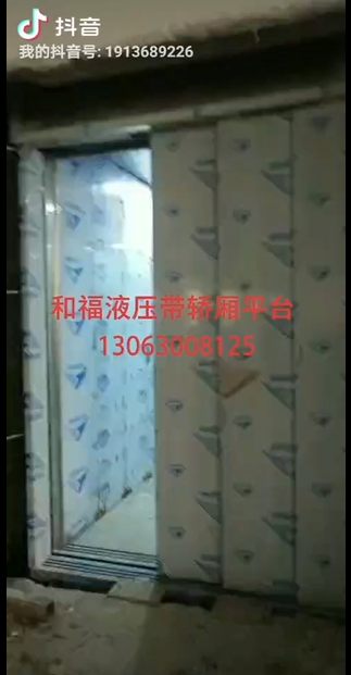 带轿厢自动门液压平台