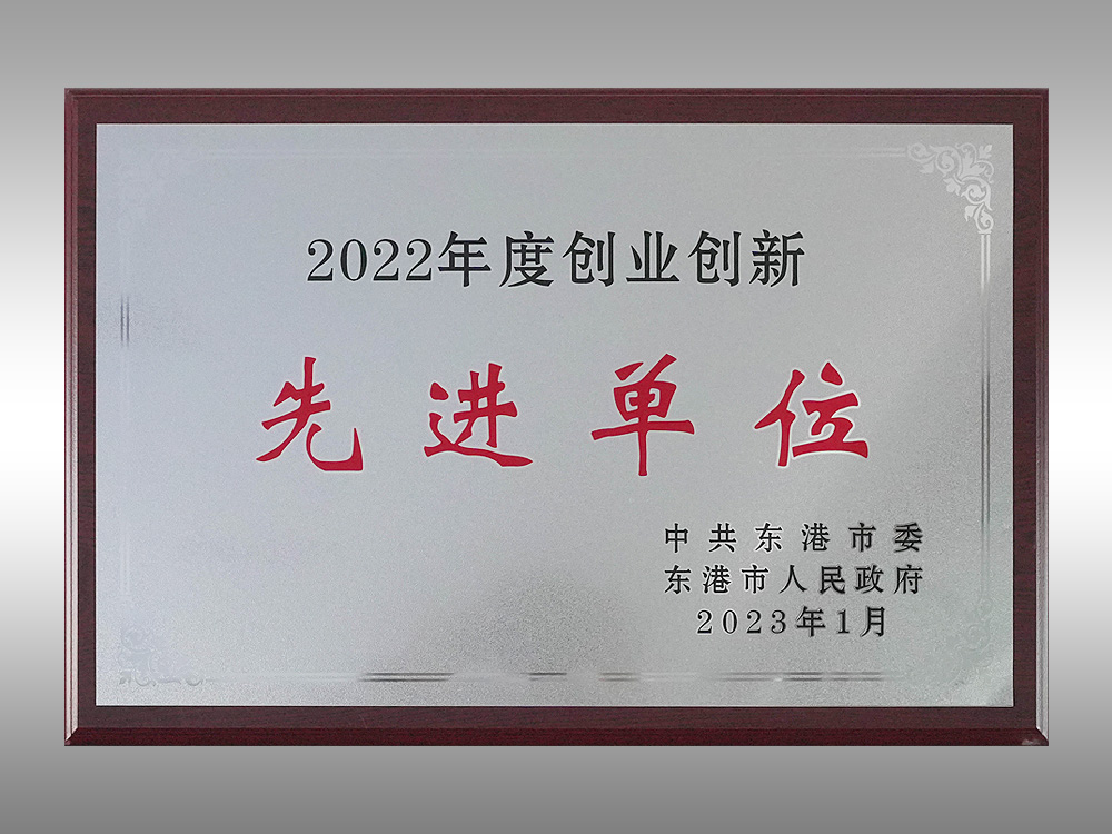 先进单位