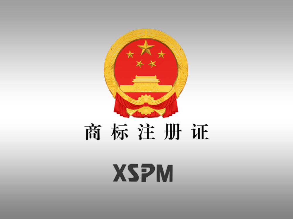 商标注册证