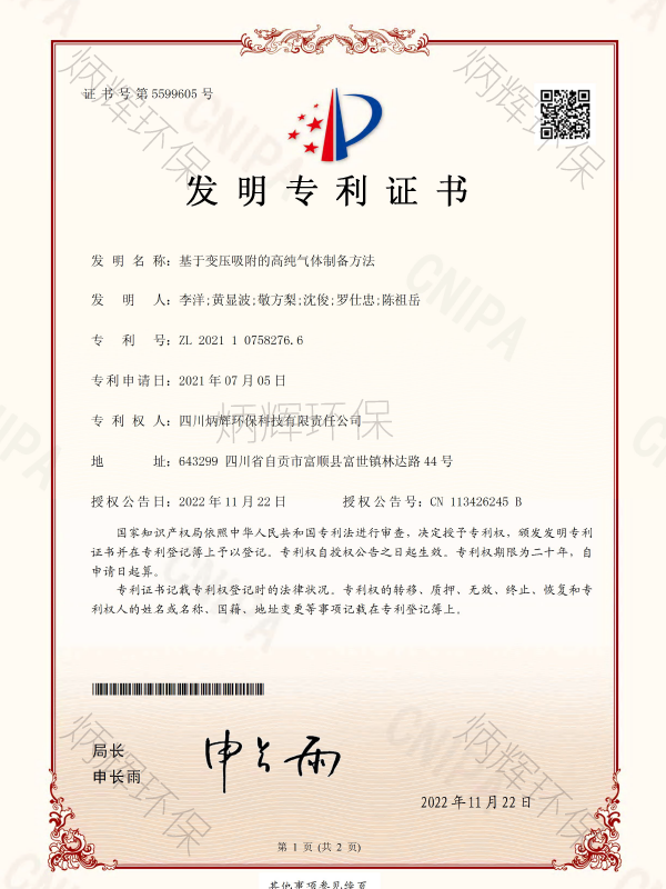 基于变压吸附的高纯气体制备方法