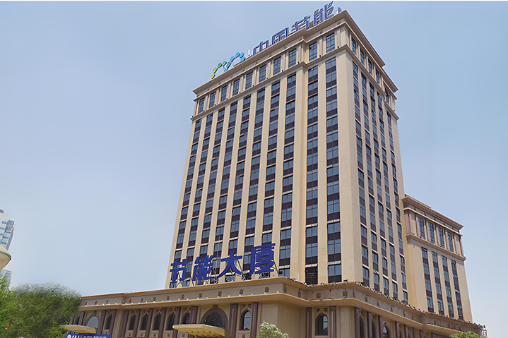 中国节能环保集团