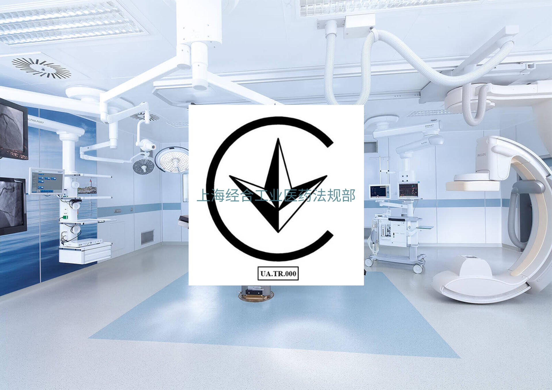 乌克兰医疗器械注册认证合格评定的基本要求