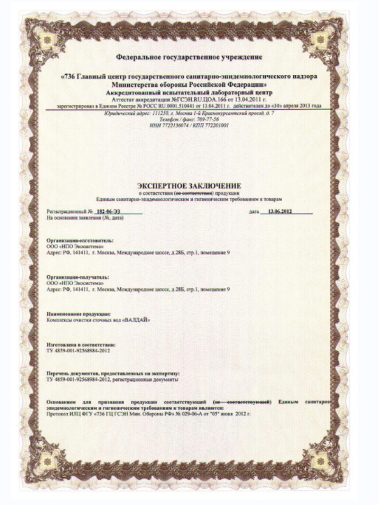 专家意见-（Expert Opinion​）-专家意见 卫生证书-expert opinion hygienic certificate