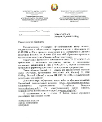 卫生豁免函-Rospotrebnadzor豁免函-Rospotrebnadzor refusal letter