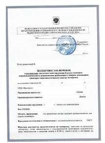 卫生专家意见-卫生专家结论-Expert Opinion