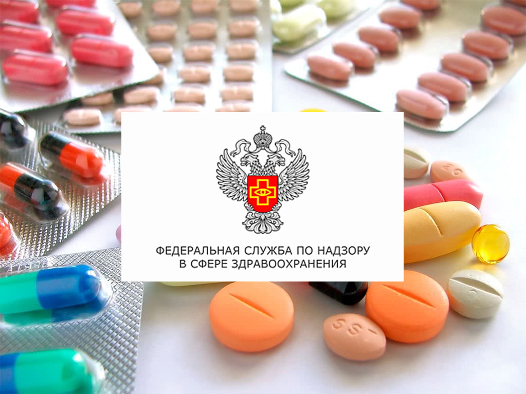 俄罗斯联邦药品注册- Russian Federation the registration of medicines