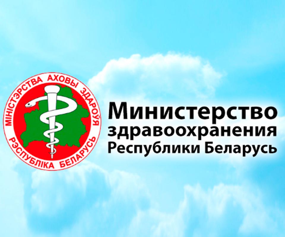 白俄罗斯医疗器械和药品注册认证咨询