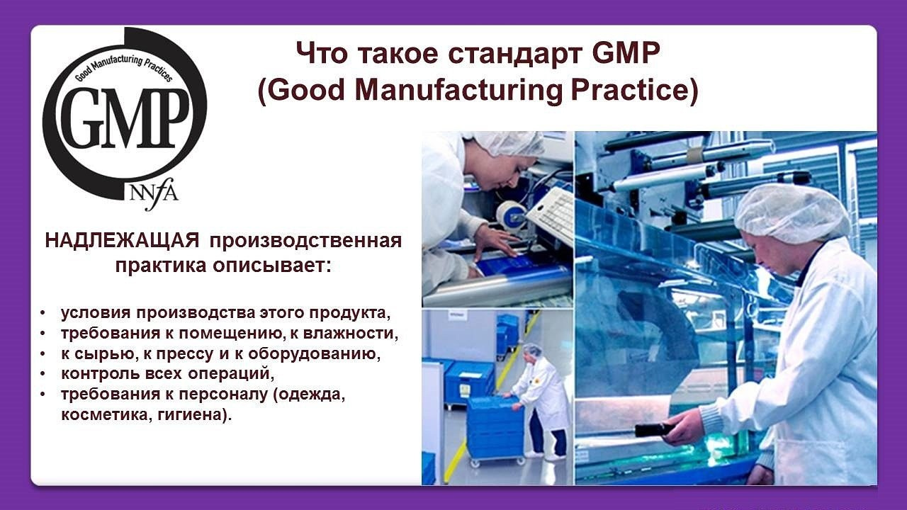 俄罗斯GMP认证（GOST P 52249）