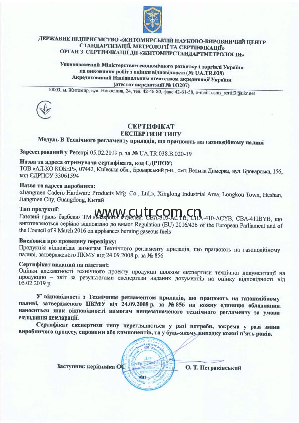 乌克兰产品认证，乌克兰技术法规合格认证(TR certificate)