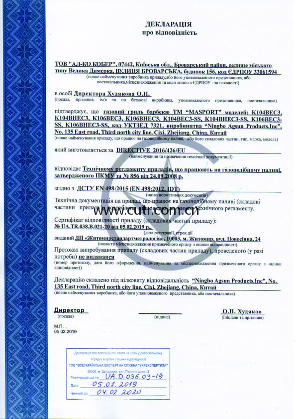 乌克兰产品认证公司乌克兰自愿合格证书