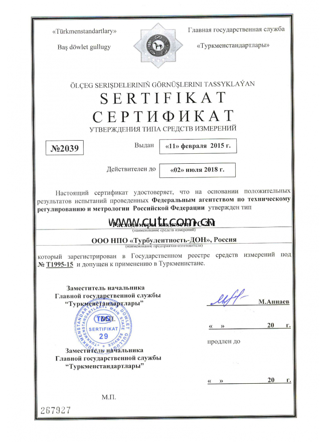 土库曼斯坦认证，土库曼斯坦技术法规认证，Turkmenistan certification