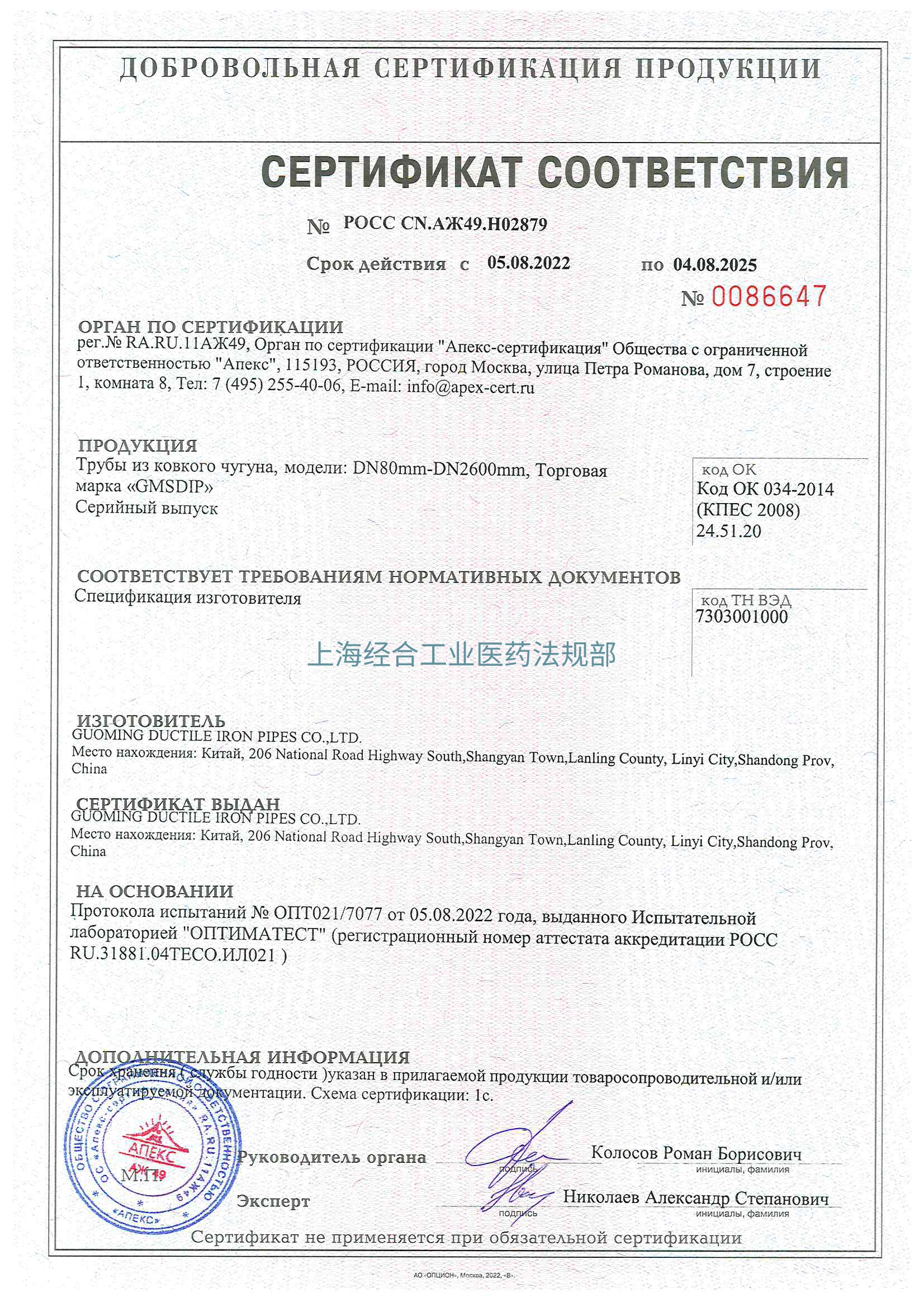 俄罗斯认证-GOST认证和自愿性GOST认证