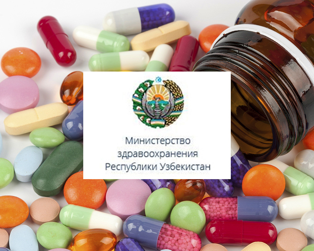 乌兹别克斯坦生物活性补充剂的注册和重新注册-REGISTRATION AND RE-REGISTRATION OF BIOLOGICALLY ACTIVE SUPPLEMENTS