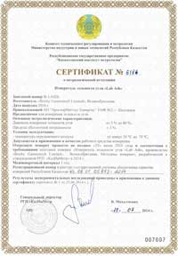 单台哈萨克斯坦测量仪器的计量认证 Metrological certification of SI