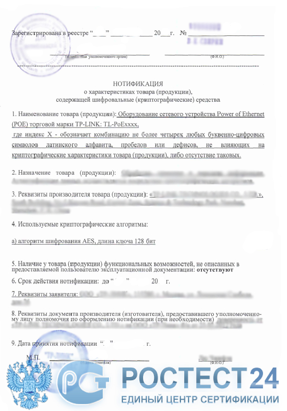 FSB Notification