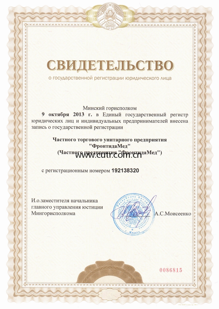 白俄罗斯医疗器械注册认证；白俄罗斯认证，白俄罗斯医疗器材认证注册
