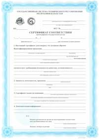 哈萨克斯坦认证-GOST K认证-GOST证书