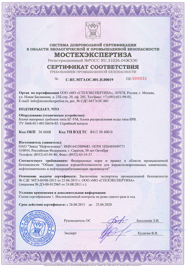 工业安全专业知识-RTN工业安全证书