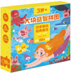《大块益智拼图.四季里的经典童话(汉英对照)》