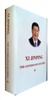 《习近平谈治国理政.第四卷:英文》   作者：习近平
