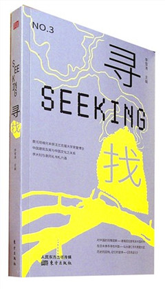 《寻找.第三辑》