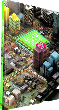 《抠绿》       人民文学出版社