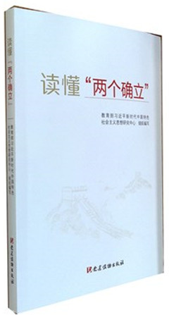 《读懂