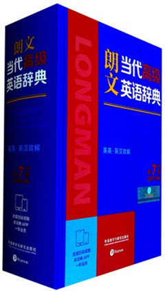 《朗文当代高级英语辞典:英英·英汉双解(第7版)》      出版日期：2025-05-01