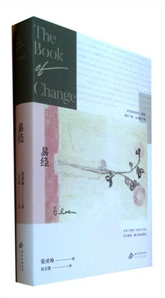 《易经》   张爱玲全集