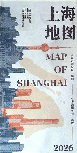 《上海地图(2026)》
