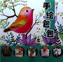 《手绘包包》