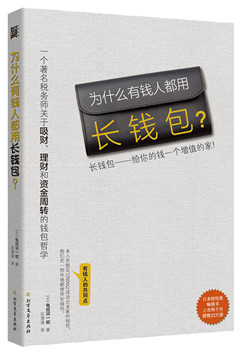 《改善体质抗癌法》 保健养生