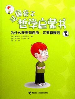 《为什么既要有自由,又要有规则》