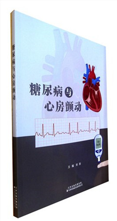 《糖尿病与心房颤动》      阐述糖尿病所致心房颤动的发生和发展机制...