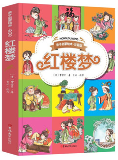 《红楼梦》 作者 / 曹雪芹   亲子启蒙绘本