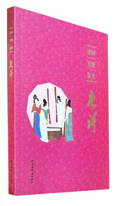 《诗词文曲鉴赏.唐诗》