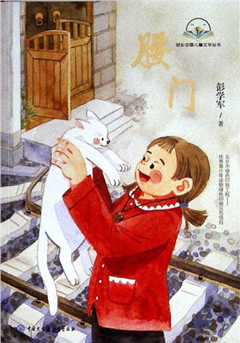 《腰门》