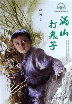 《满山打鬼子》