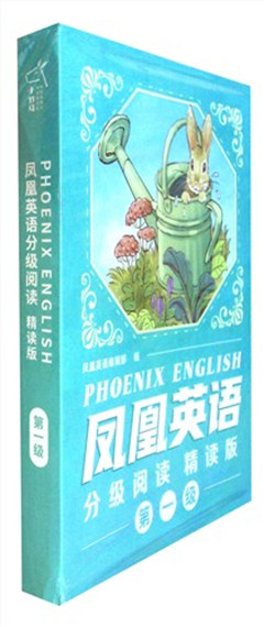 《凤凰英语分级阅读:精读版.第一级(套装共5册)》