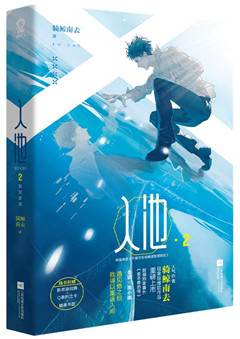 《入池.2》