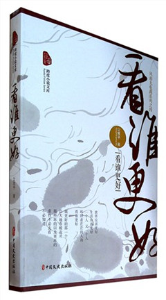 《看谁更好》   跨度小说