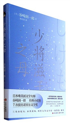 《少将滋干之母》