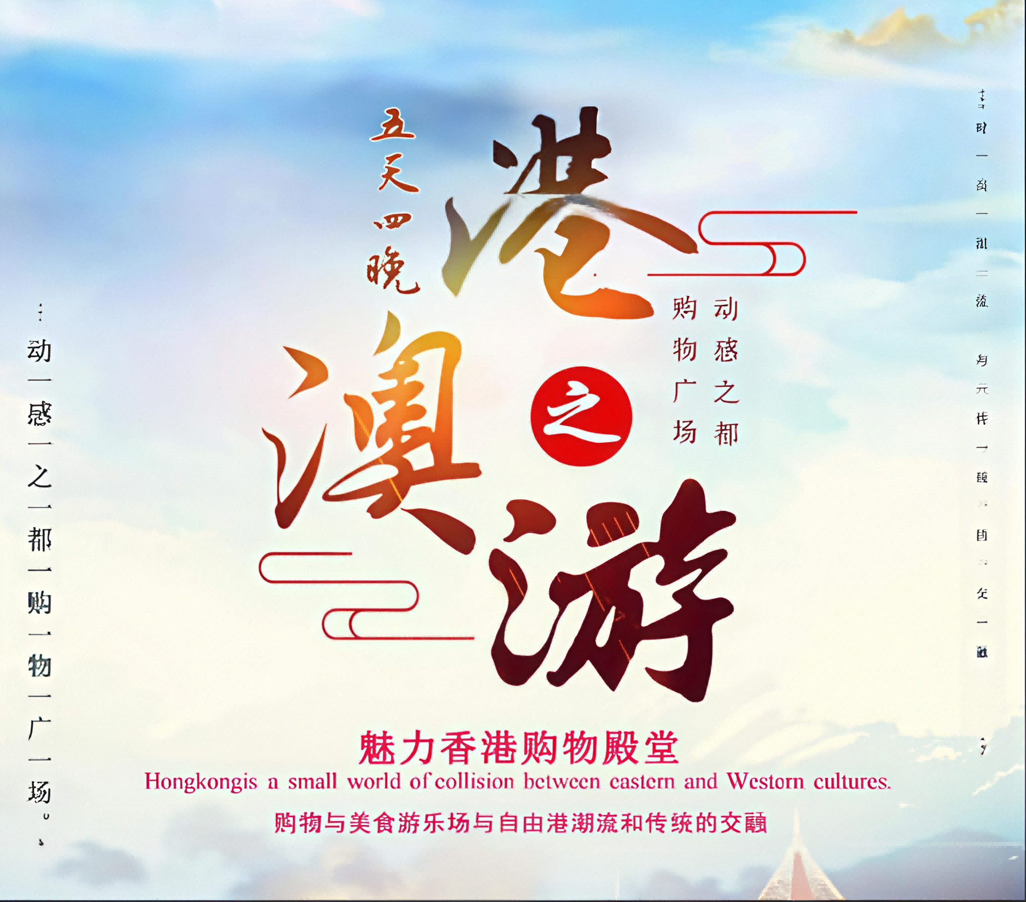 港澳游5天4晚团体游25人以上独立发团