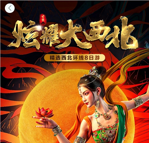 炫耀大西北经典甘青环线8天7晚品质双人游