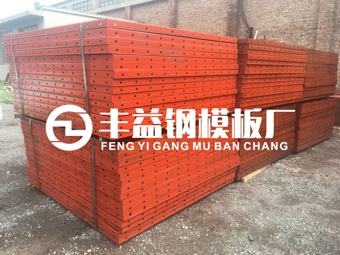 丰益钢模板厂
