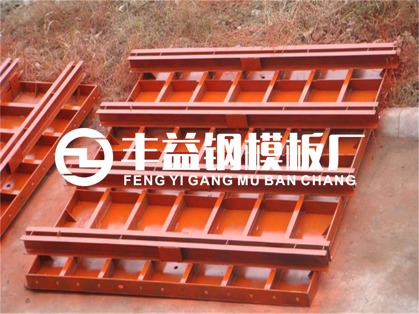 大型钢模板<br />