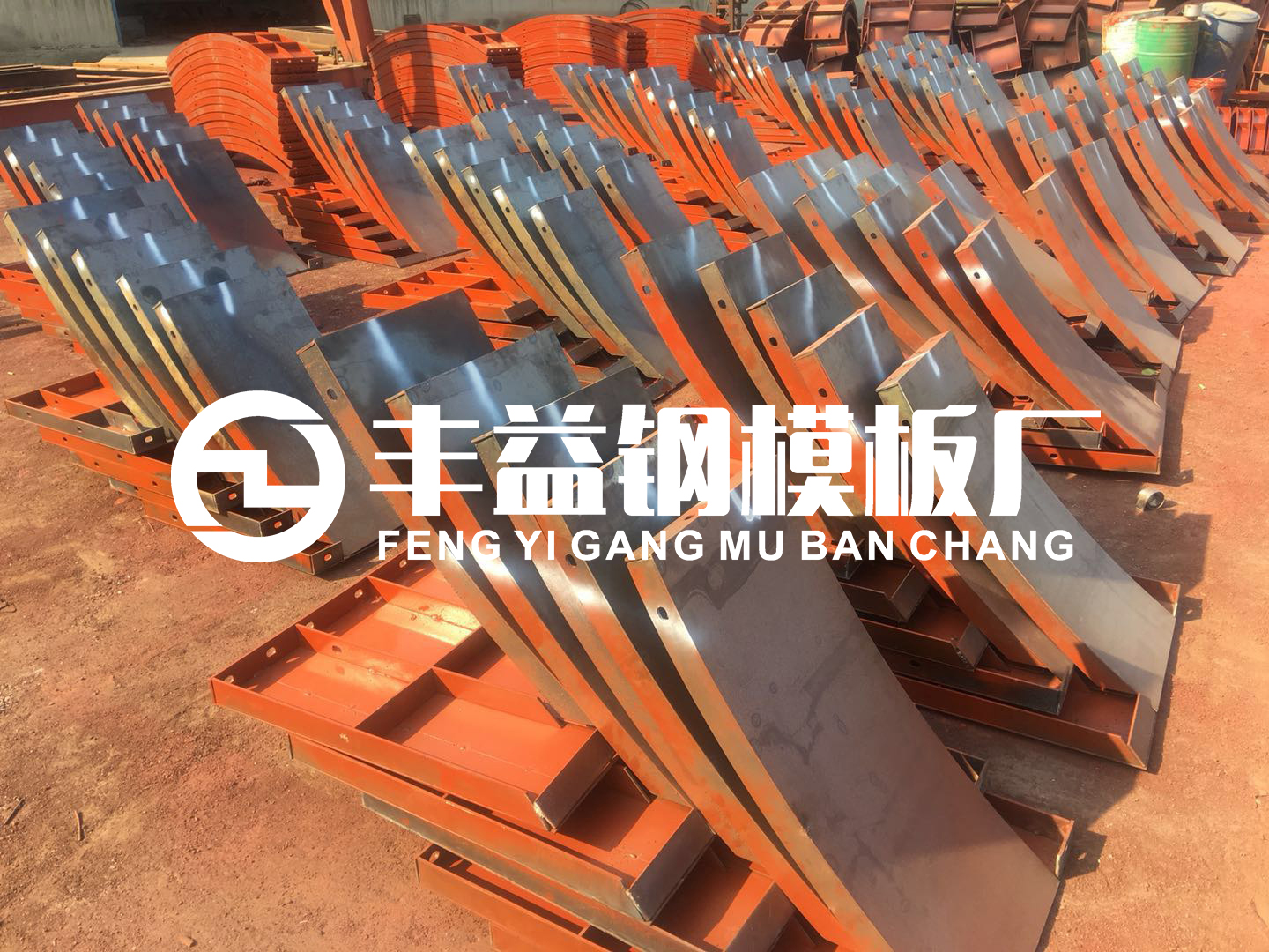 拱形骨架钢模板