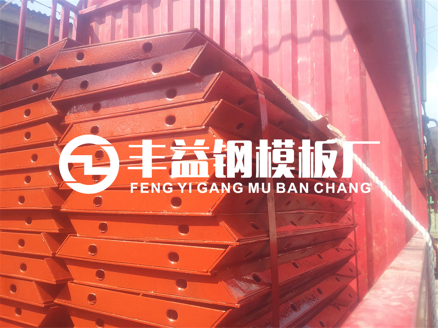 钢模板生产厂家